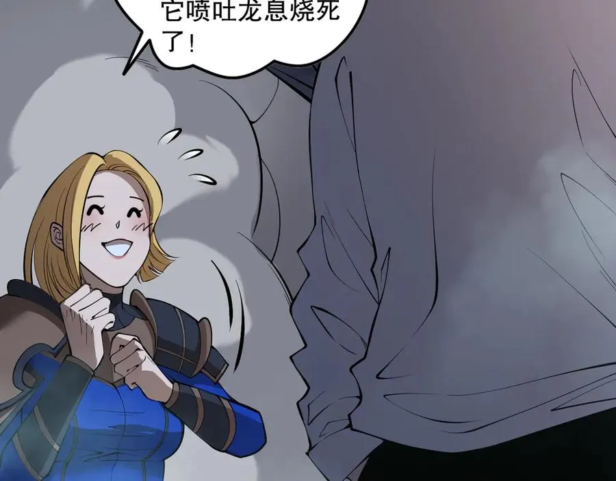 第129话 远古地龙！149