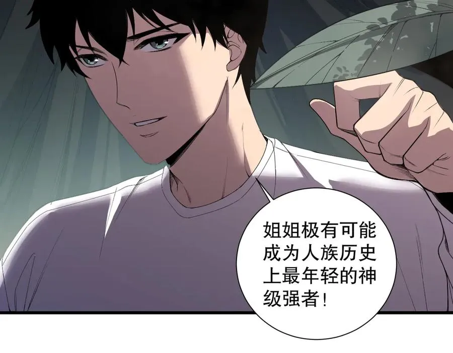 第133话 惊现魔龙殿！35