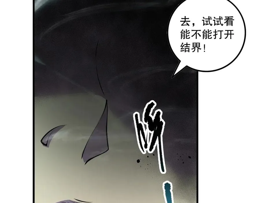 第133话 惊现魔龙殿！115