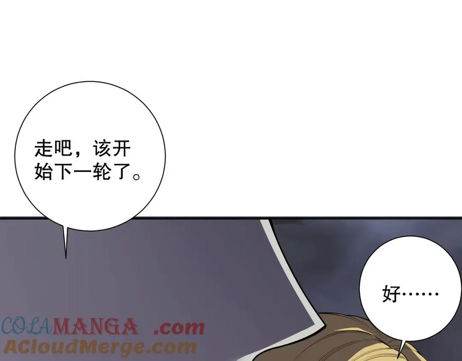 第131话 BOSS苏醒24