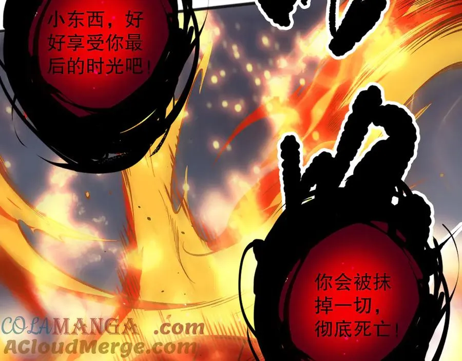 第133话 惊现魔龙殿！100