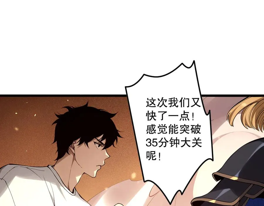第131话 BOSS苏醒51