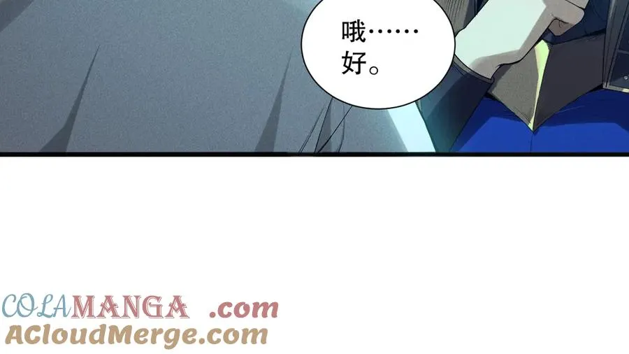 第135话 魔龙殿32