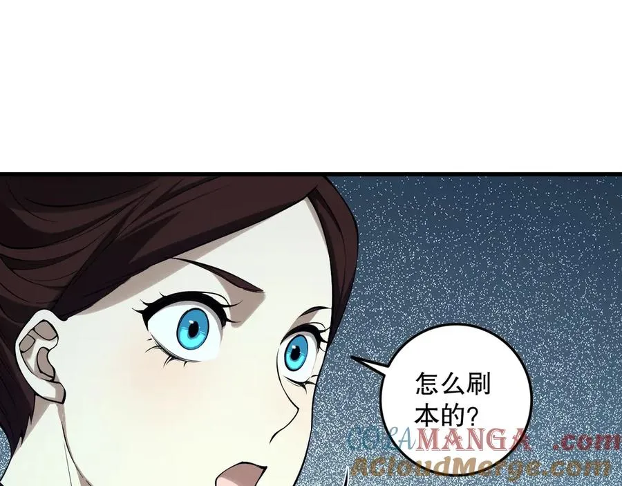 第132话 烈焰魔王再现100