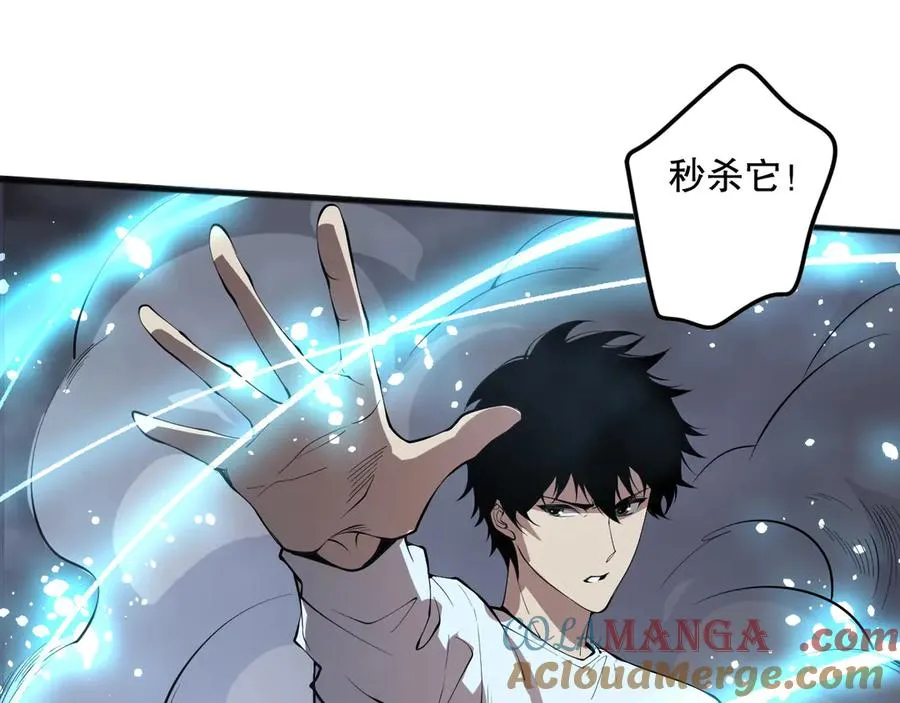 第129话 远古地龙！92