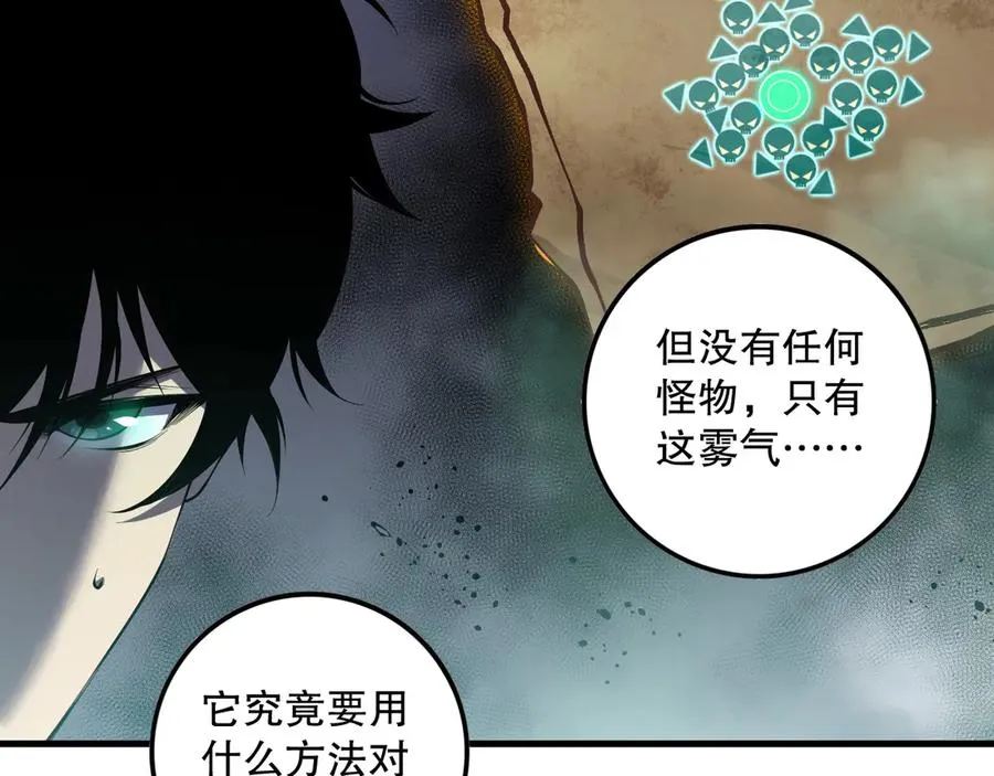 第133话 惊现魔龙殿！113