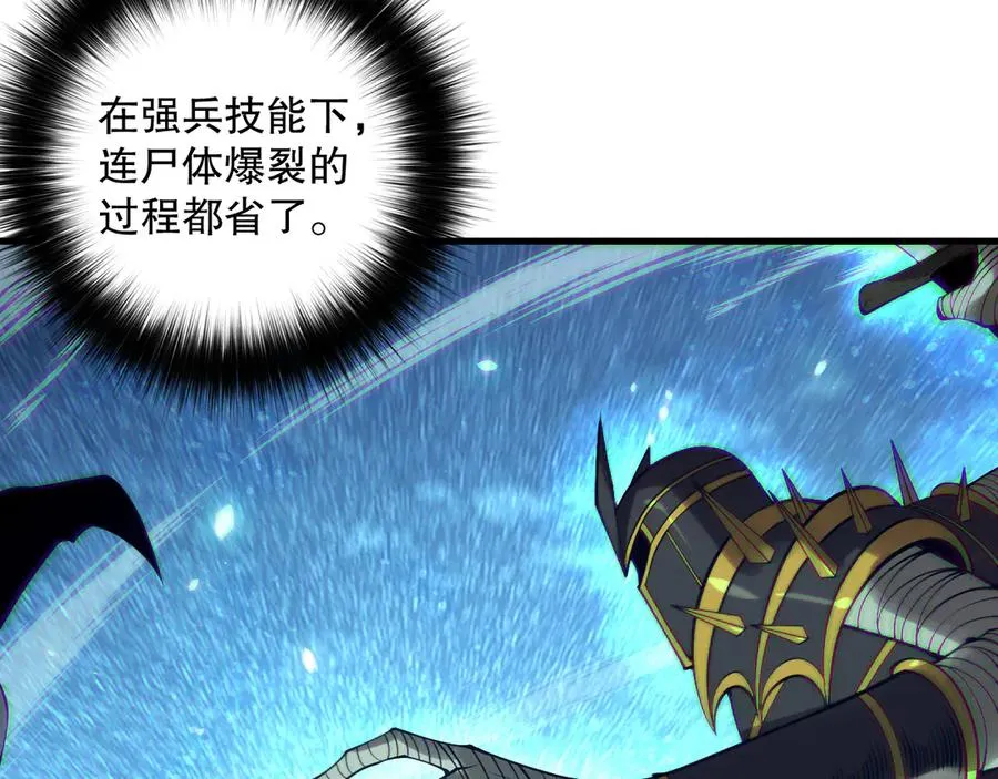第132话 烈焰魔王再现54