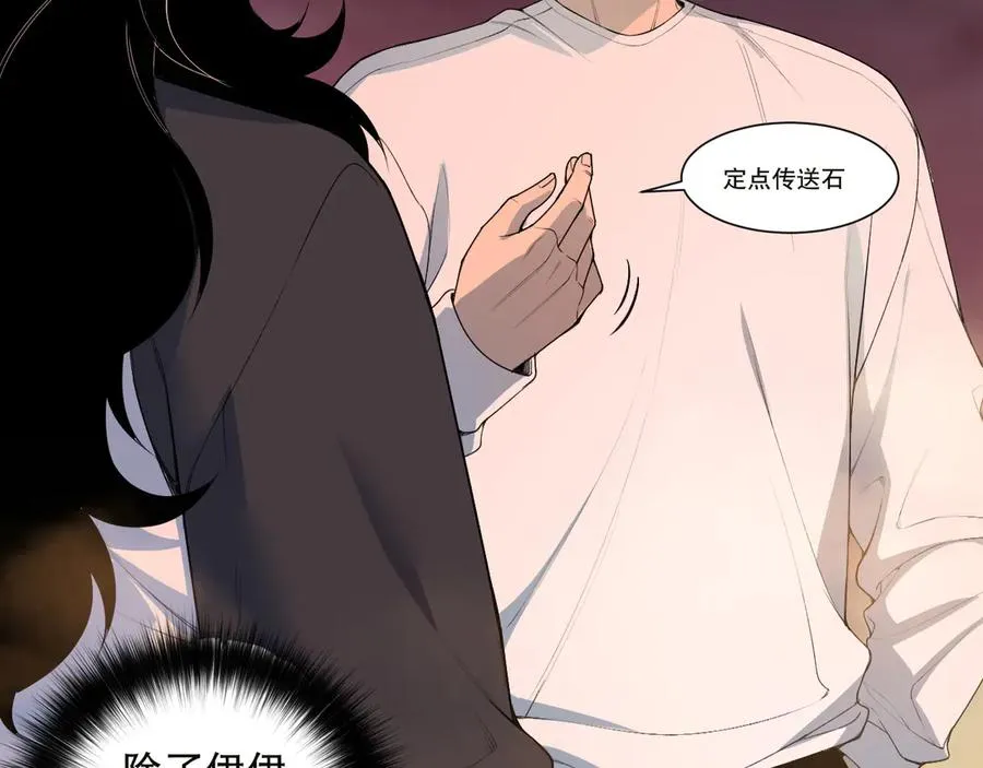 第134话 深渊幻魔！143