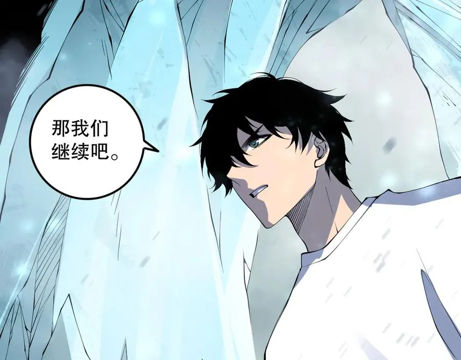 第136话 魔龙殿冰魔龙131