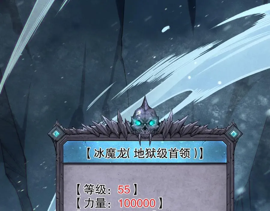 第135话 魔龙殿82