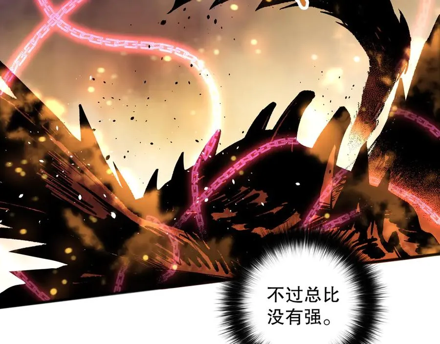 第129话 远古地龙！54