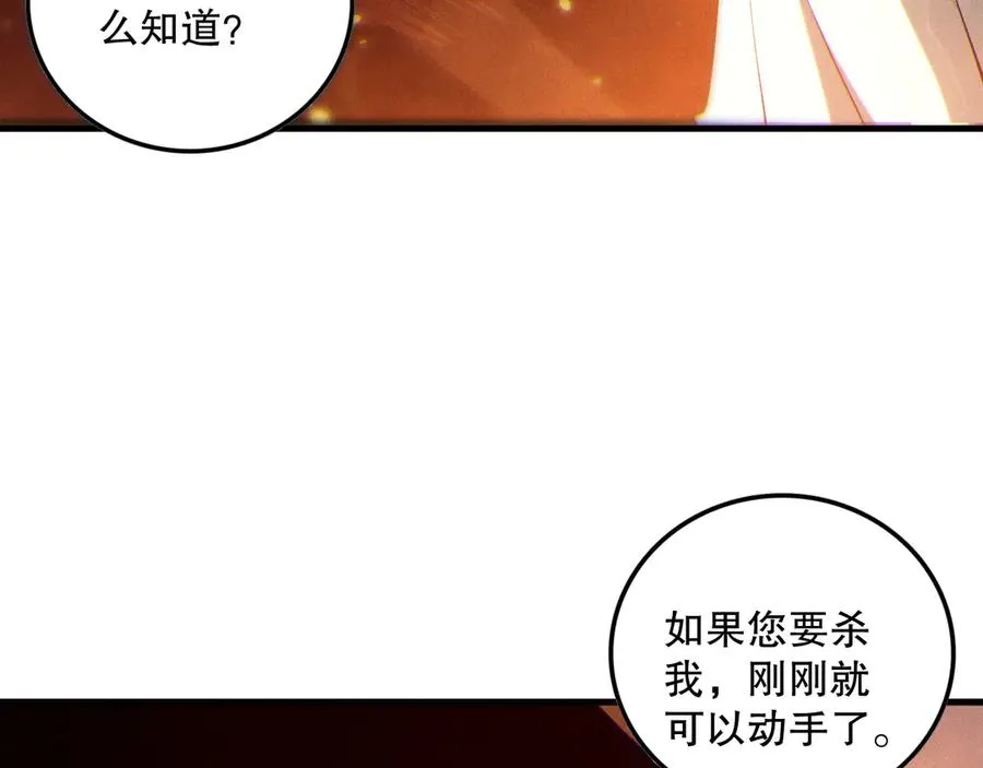 第131话 BOSS苏醒106