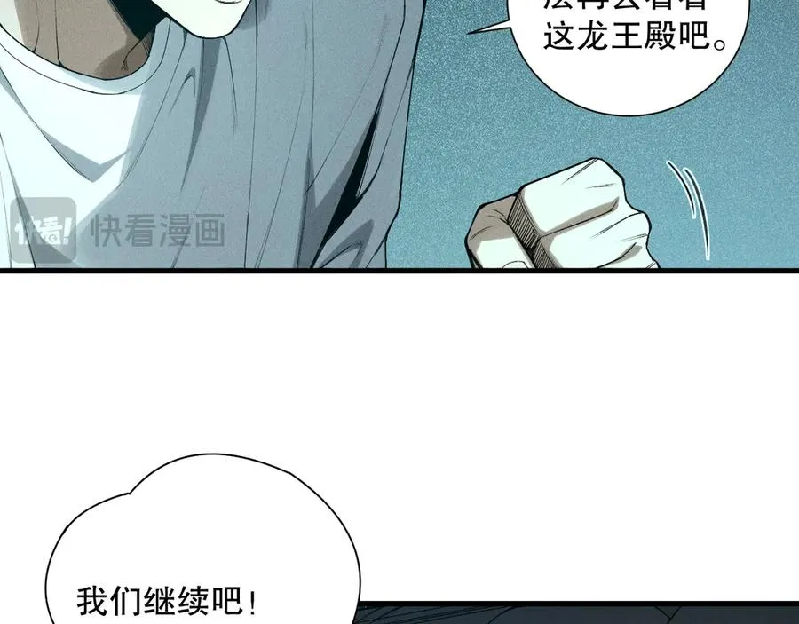 第137话 黑魔龙！126