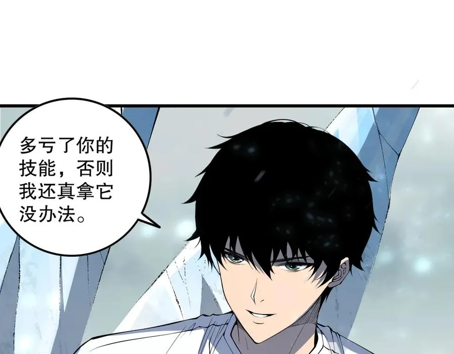 第136话 魔龙殿冰魔龙126