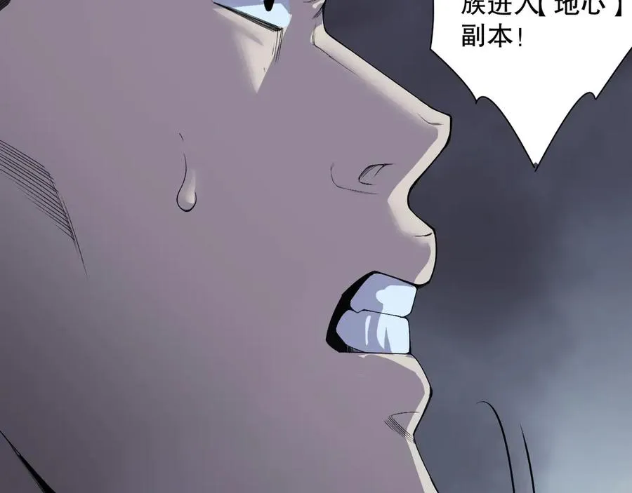 第127话 无视龙族恶魔33