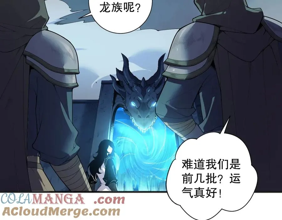 第135话 魔龙殿48