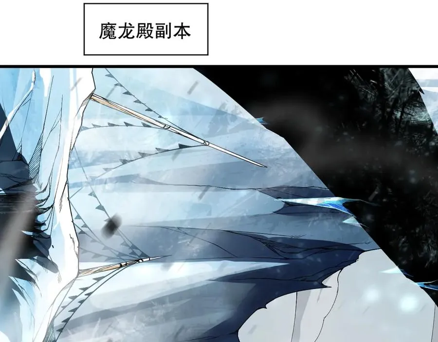 第135话 魔龙殿54
