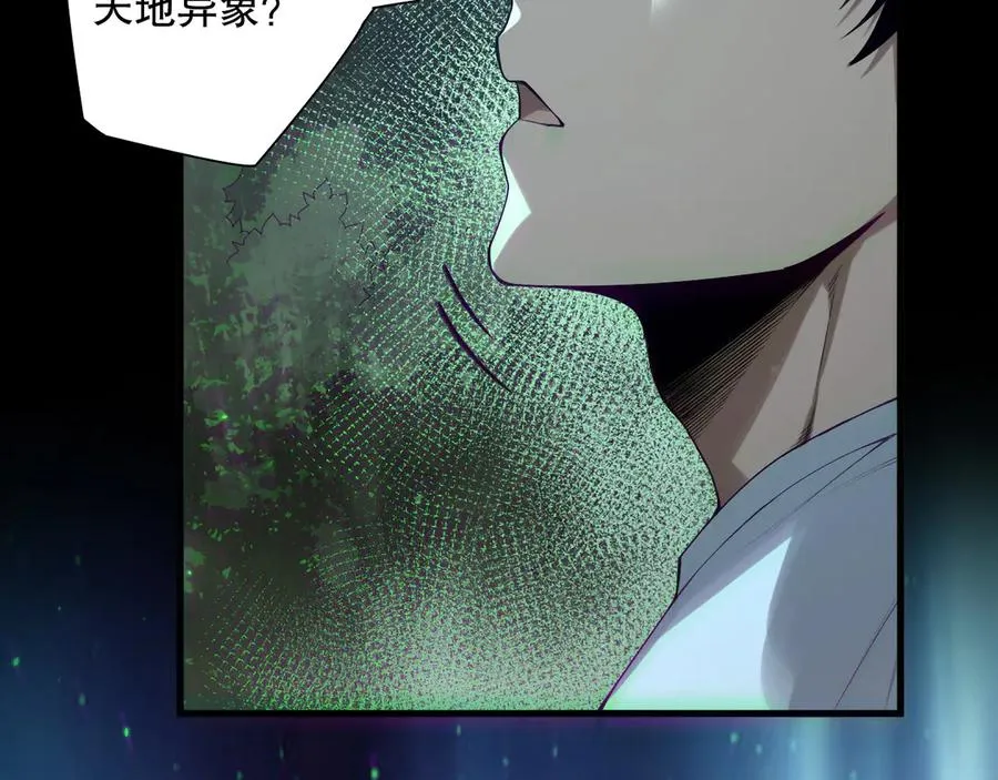 第133话 惊现魔龙殿！53