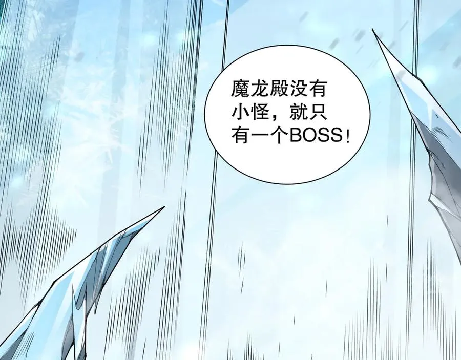 第135话 魔龙殿73