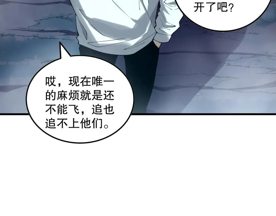 第132话 烈焰魔王再现117