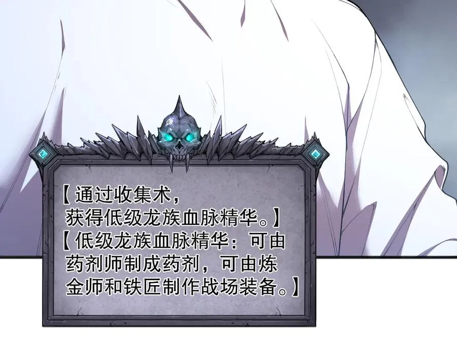 第132话 烈焰魔王再现71