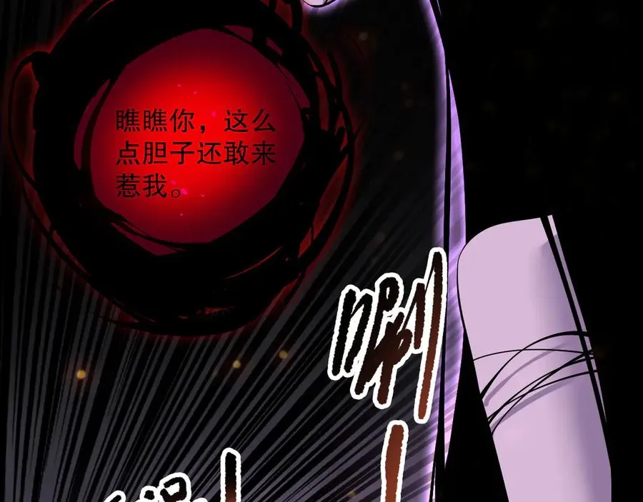 第132话 烈焰魔王再现142