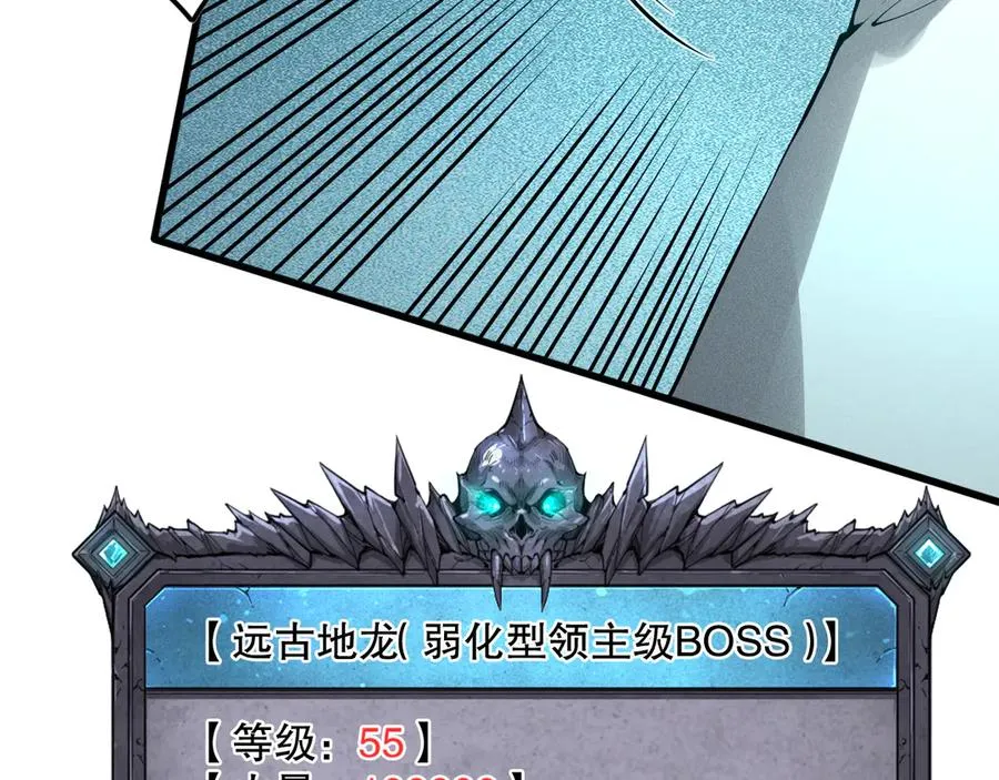 第128话 进入地心副本145
