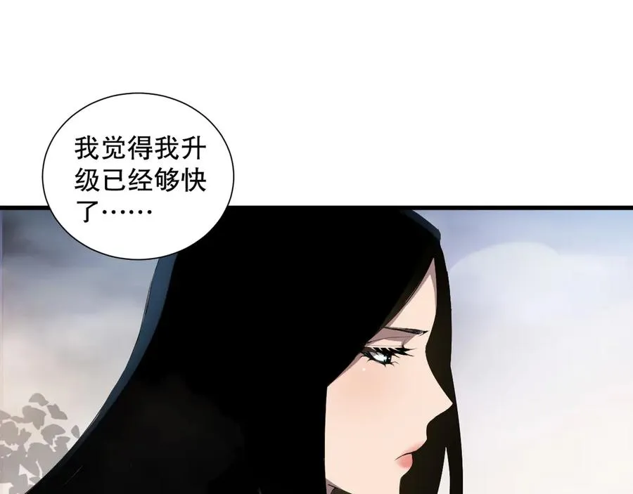 第133话 惊现魔龙殿！33