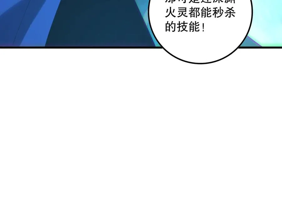 第132话 烈焰魔王再现49