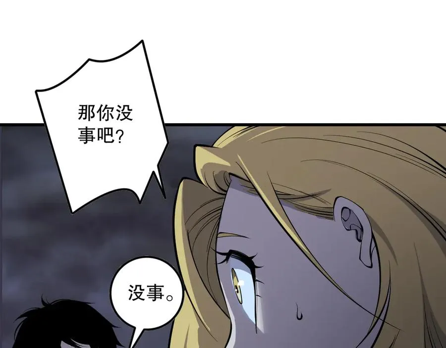 第131话 BOSS苏醒127