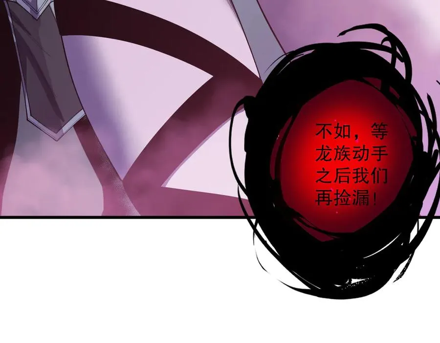 第127话 无视龙族恶魔49