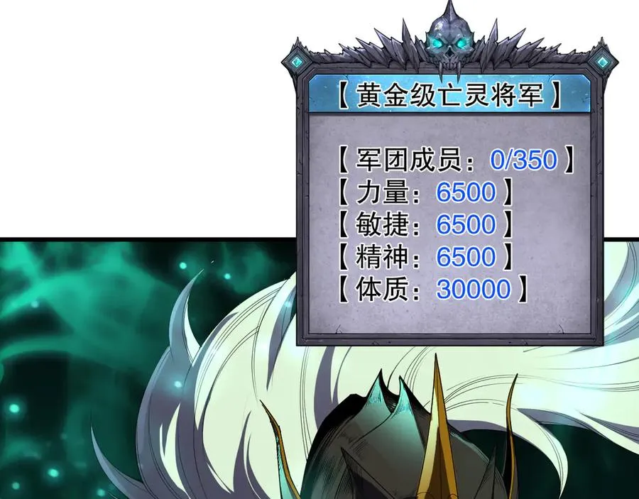 第133话 惊现魔龙殿！25