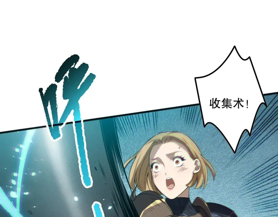 第128话 进入地心副本127