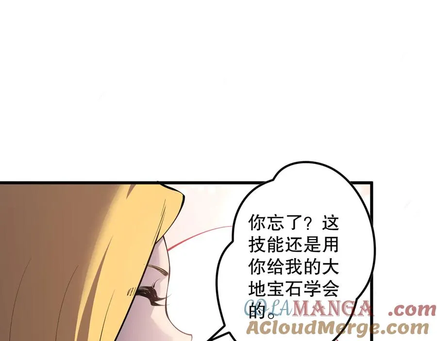 第136话 魔龙殿冰魔龙128