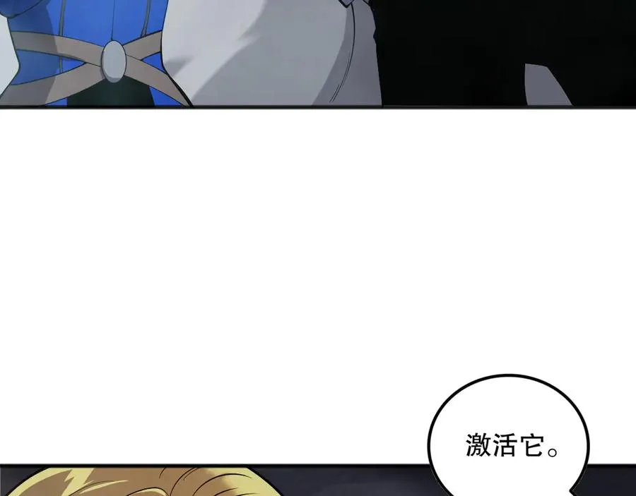 第129话 远古地龙！150