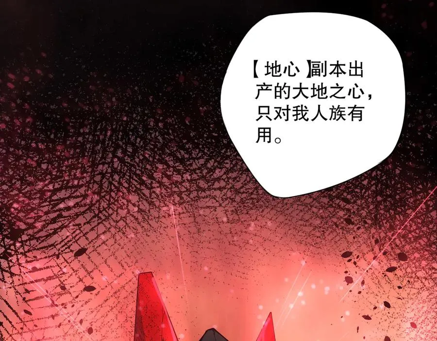 第127话 无视龙族恶魔29