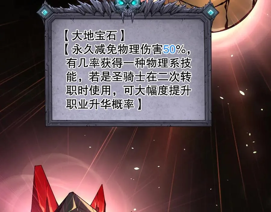 第129话 远古地龙！143