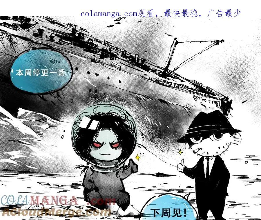 停更一话通知10200