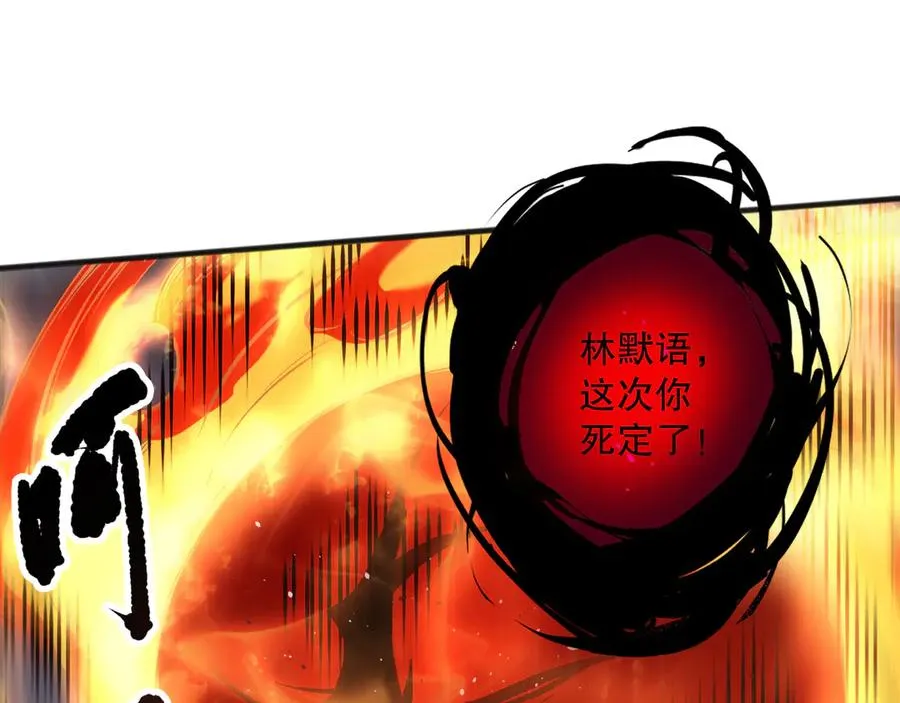 第133话 惊现魔龙殿！95