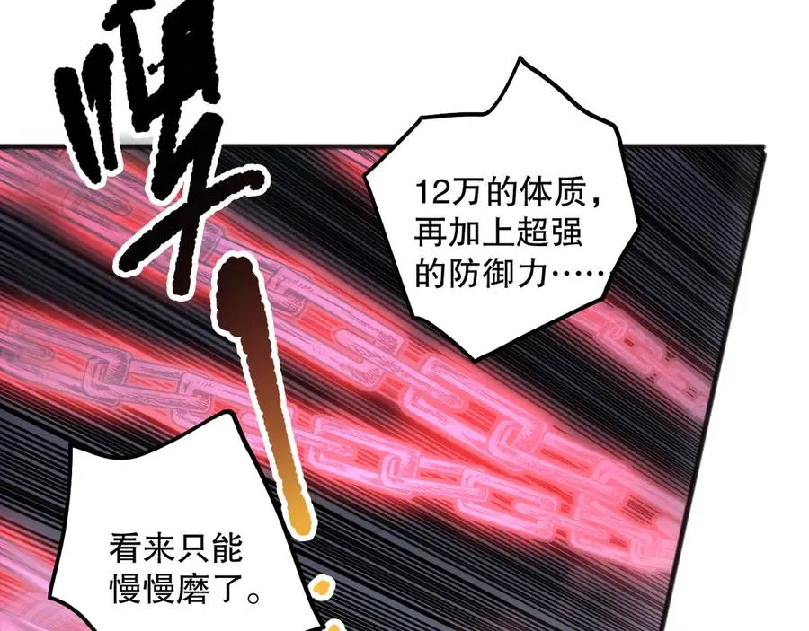 第129话 远古地龙！47