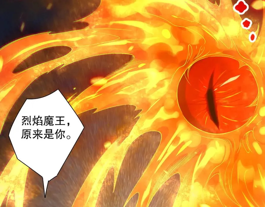 第133话 惊现魔龙殿！93