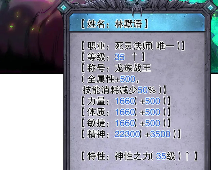 第133话 惊现魔龙殿！19