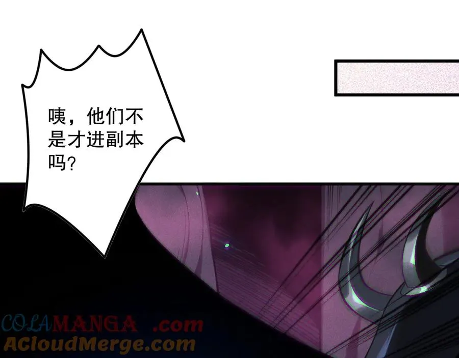第131话 BOSS苏醒40