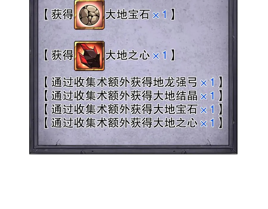 第131话 BOSS苏醒23