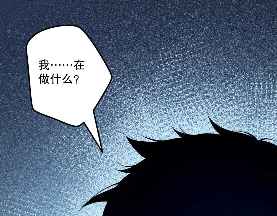 第133话 惊现魔龙殿！139
