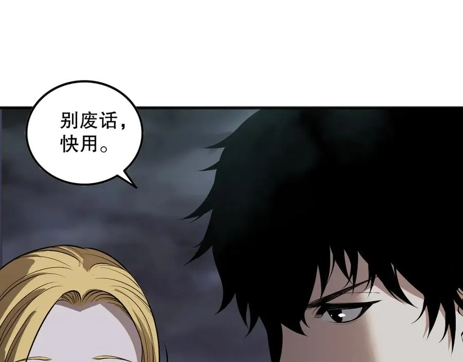 第129话 远古地龙！153