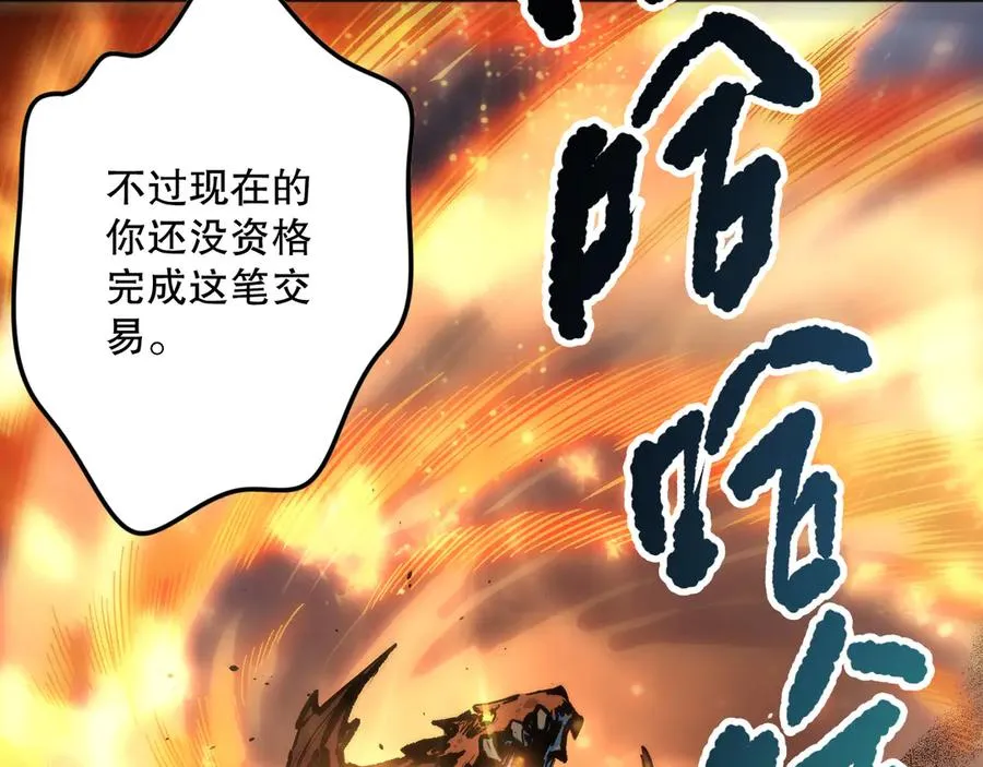 第131话 BOSS苏醒113