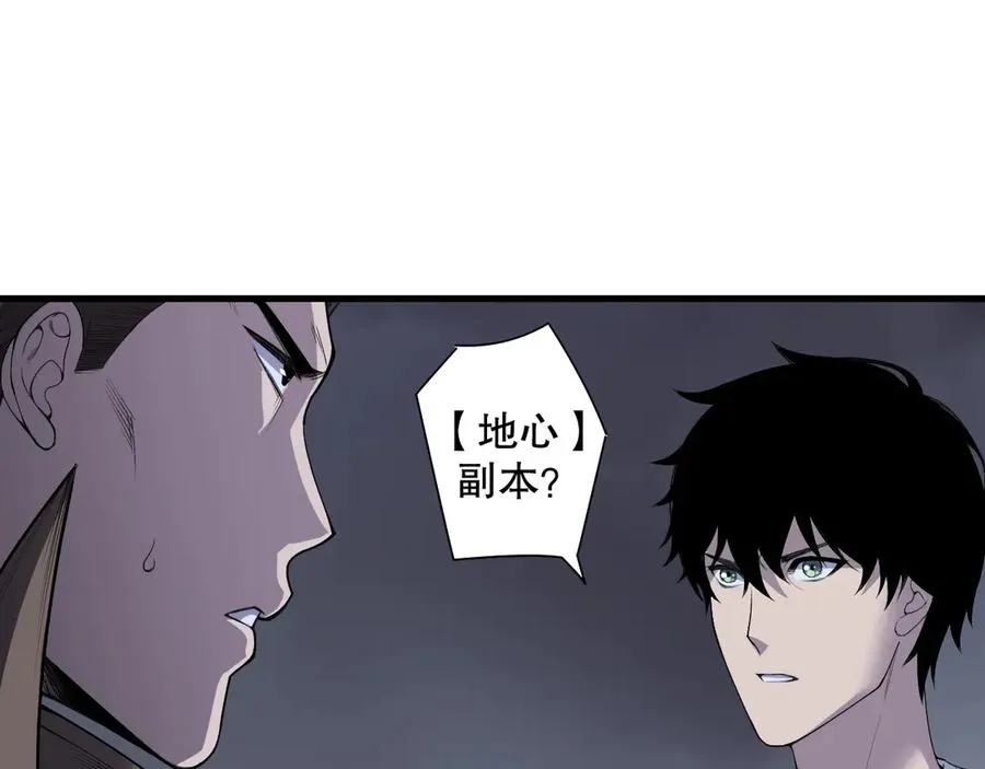 第127话 无视龙族恶魔18