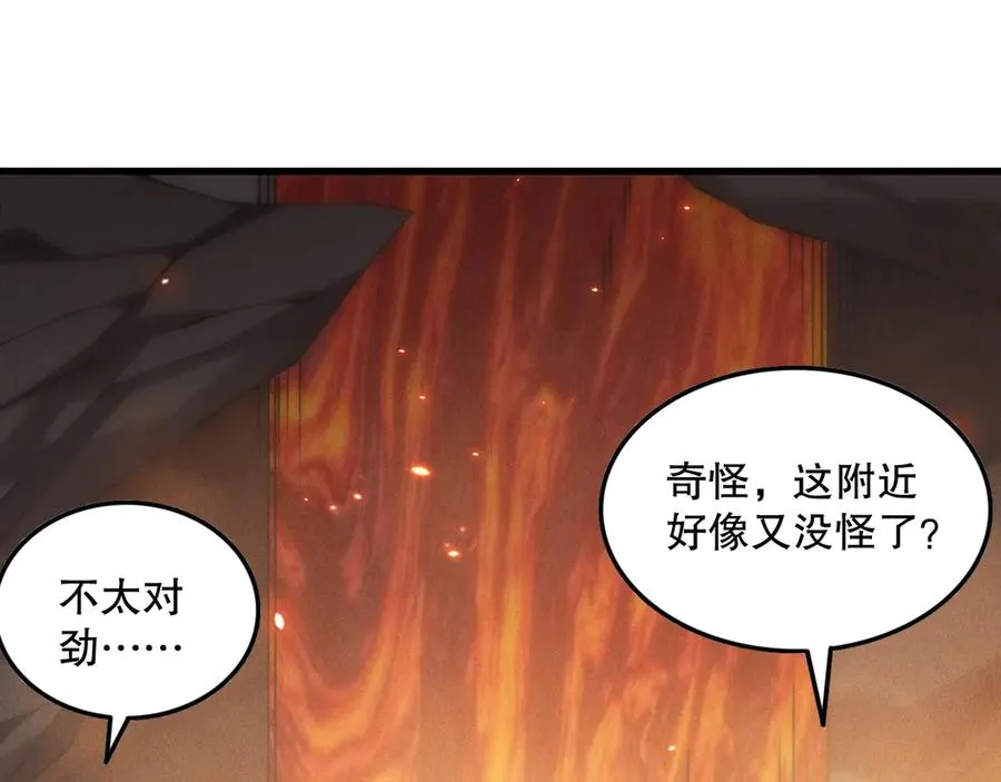 第128话 进入地心副本141