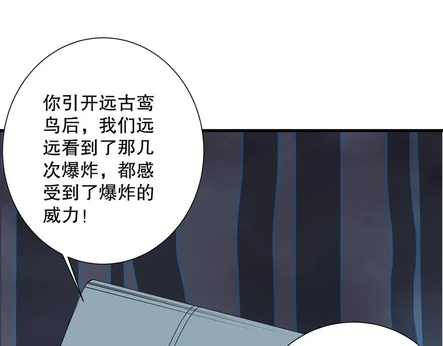 第128话 进入地心副本39
